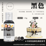 仙妮贝儿食用色素蛋糕奶油调色烘焙食品级裱花实验露楚小瓶颜料 黑色23g