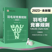 【时光图书】羽毛球竞赛规则2023 羽毛球裁判书竞赛规则裁判员书 羽联竞赛规则 羽毛球竞赛规则2023