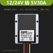 网易电动车电源转换器12V24V48V60V72V80V100V转5V12V24V直流降压模块 12V24V(8-36)转5V30A加大铝