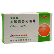 [仙利特] 盐酸西替利嗪片 10mg*7片/盒 1盒