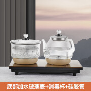 银器全自动底部上水电热烧水壶茶台茶桌嵌入式玻璃煮茶器泡茶专用 全自动底部上水（消毒款