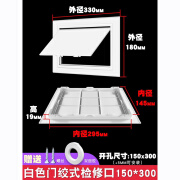 耐坚成品卫生间吊顶墙面管道检修口装饰盖下水管检查隐形检查口盖板 150*300【白色-带背胶】