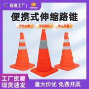 爱帛哆应急伸缩路障道路警示反光路锥雪糕桶锥桶折叠停车车载安 30cm