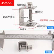 坚逸 固定夹子 老虎夹卡 c型夹 夹具夹紧器304不锈钢铁固定夹卡子 板厚4*板宽25*内高20mm 无规格