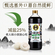 中坝口蘑头鲜生抽特级酱油传统工艺酿造1.08L*2瓶 2瓶装