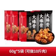 韩小欠大棒骨酱汁酱料大骨头红烧排骨酱料 60g*5袋