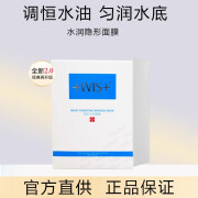 WIS隐形水润面膜24片熬夜补水保湿滋润收缩毛孔提拉紧致男士女官网 1盒【24片】收缩毛孔