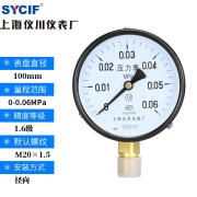 SYCIF仪表 径向负压真空压力表Y100 水压油压气压表 0-1.6MPa Y100 0-0.06MPa(0.6公斤)