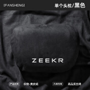 识恩【ZEEKR】2025款极氪007头枕腰靠四季通用柔软舒适颈枕腰枕靠垫 头枕黑色单个装 '