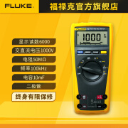 杜克C真有效值万用表175/177数字高精度全自动通用型 FLUKE-175/CN +终生有限保修