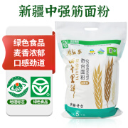 腰站子新疆奇台中强筋小麦面粉5kg绿色认证包子馒头烙饼通用家庭粉10斤