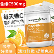 HealthyCare澳世康 维生素C咀嚼片 高浓度VC 换季少生病 500片 天然VC提高免疫