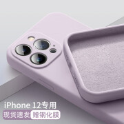 苹果12手机壳iPhone12pro液态硅胶12promax镜头全包防摔简约男磨砂纯侣秋冬 【草紫色】赠钢化膜 iPhone14 Pro