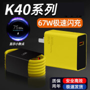 GUSR 适用红米K40游戏增强版充电器67W弯头数据线6A快充K50k40s充电头 [67W]闪充头+弯头线(1米)