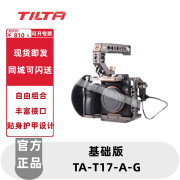 铁头 SONY A7 A9系列专用通用套件 A7 A7M3 A7R2 A7R3 A7III摄像兔笼 基础版 TA-T17-A-G