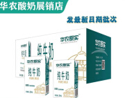 华农原实纯牛奶250ml*16盒整箱儿童学生  营养 早餐 16支 1箱新日期