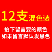 爱好x50直液式中性笔走珠笔黑色碳素笔水性笔0.5mm全针管签字笔头 X50混色12支(无留言默认发黑色) 0.5mm