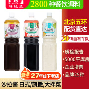 丘比沙拉酱1.5L凯撒沙拉口味蔬菜水果沙拉汁日式大拌菜口味油醋汁 大拌菜口味1.5L