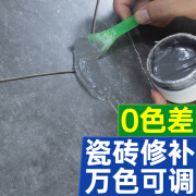 露超可调色瓷砖修补膏陶瓷剂釉面修复剂地板修补膏地砖坑洞马桶修补膏 可调万种色【100ml全色】1套