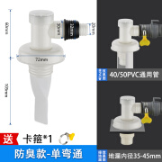 印颜洗衣机排水管三通下水管三头通分水双接口对接器道地漏接头二合一 【防臭+防溢款】单弯头