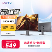 KKTV 27英寸 电竞显示器  IPS 165Hz 三微边设计 低蓝光爱眼 电脑办公显示屏 K278G