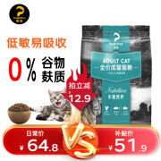 最宠（Paddy Time）猫粮 全价通用型 幼猫成猫粮全期猫粮 低敏配方 全猫通用猫粮 最宠全价成猫粮3.6kg