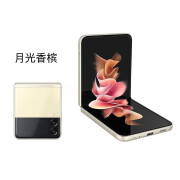 三星（SAMSUNG）Galaxy Z Flip3 Flip4 全网通5G智能手机掌心折叠设计智能小折叠 Z Flip3 月光香槟  8+256GB韩版