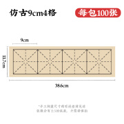 【买3送1】四格四言米字格毛边纸毛笔书法专用纸练毛笔字练习纸练字用纸半生熟宣四字中楷米子格楷书纸 仿古9cm*4米格【100张】