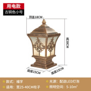 亲创太阳能柱头灯LED户外防水庭院别墅阳台围墙大门墙头灯家用门柱灯 (接电款)小号 古铜色 送LED灯泡