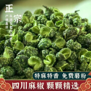 安小离 青花椒粒汉源绿麻椒特麻四川散装干藤椒粉面调料 超值装1000克