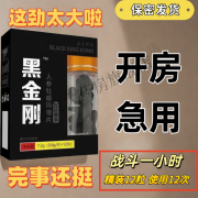 倍他强国产3粒装 黑金刚人参牡蛎玛卡片男性成人温补食品植御康牌 1瓶装