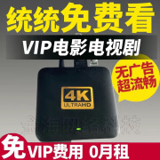 中兴  ZTE【百万人加购】0月租看电视网络机顶盒5G智能4k高清播放器盒子 连网免费看电视（支持新老电视） (顶配机顶盒六件套) 送永久会员