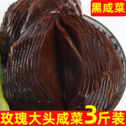 客满乐咸菜疙瘩东北芥菜疙瘩咸菜山东黑咸菜疙瘩丝黑咸菜徐州黑大头咸菜 1斤(咸菜疙瘩)