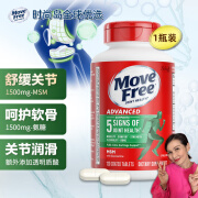 Move Free益节 氨糖软骨素钙片绿瓶120粒美国进口维骨力正品 白色