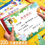 奖状a4可打印空白卡通可爱创意小奖状纸中小学生通用表扬信幼儿园儿童好孩子三好学生模板定制加厚荣誉证书 【A3/有字】100张/4款