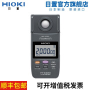 日置（HIOKI）FT3424照度计 仪器仪表工具 FT3424