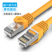 威迅六类网线8芯cat6a双屏蔽跳线家用万兆宽带无氧铜工程网络线 橙色 30米