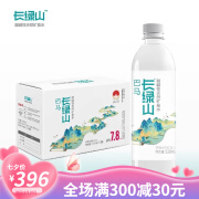 巴马丽琅出品长绿山弱碱性矿泉水538mlx10瓶x3箱到手三箱 长绿山538ml*10