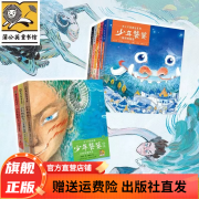 【官方旗舰店】【学校推荐】朱大可新神话系列·少年饕餮7-10岁儿童文学漫画书小说小学生一二三四五六年级课外读物冒险传奇故事书奇幻探险书籍 少年饕餮+续集8册