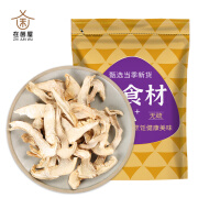 在菌屋松茸片干货100g 云南香格里拉特产松茸菌菇煲汤料食材