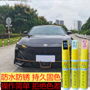 木飞鱼长安univ专用自喷漆炫影灰星钻黑月光白色补车漆修复专用补漆笔 修复笔+砂纸清洁棉胶布海绵擦 星钻黑