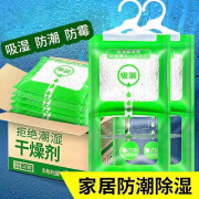 零悉房间吸水除湿袋可挂式防霉干燥剂防潮去湿衣柜家用室内吸潮吸湿包 【5袋装】每袋重100g