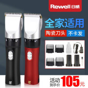 日威（Rewell）F35发廊专业电推剪推子理发器家用大人剃头刀理发店充电式电推子 日威901红色【官方标配 假一赔十】