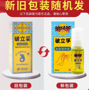 破立孚皮肤消毒喷雾剂30ml 皮肤消毒和皮肤消毒喷剂发新包装介意 1瓶