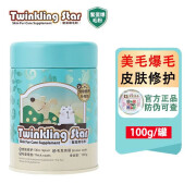 Twinkling star鳖蛋爆毛粉卵磷脂鳖蛋软磷脂海藻粉补钙颗粒宠物犬猫通用 台湾-耀月鳖蛋爆毛粉100g