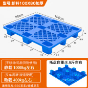 水天缘塑料托盘叉车仓库垫板防潮板卡板货物栈板垫高货架垫仓板工业地台 100*80*14cm加厚款新料