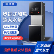 新泽泉（NEW-ZQ）新泽泉XZ-3KT商用饮水机开水器2024量大价优 黑色 XZ-3KT（XZ-3KT04