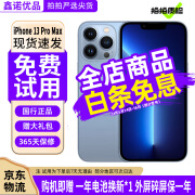 Apple iPhone13Pro max 苹果13promax 国行5G双卡双待 二手苹果手机 远峰蓝【人气推荐】 8新 128G【国行全网通】