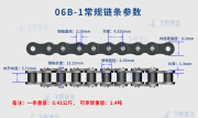 迈测国标.加厚工业链条A.B型3分4分08.5分10.6分12.1寸16.20.32.单.双 3分06B-1-1.5米 高强度国标尺寸