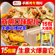 康达尔一丁手撕鸡调味料专用配料拌料鸡粉调味料商用客家盐焗鸡粉商用腌料粉